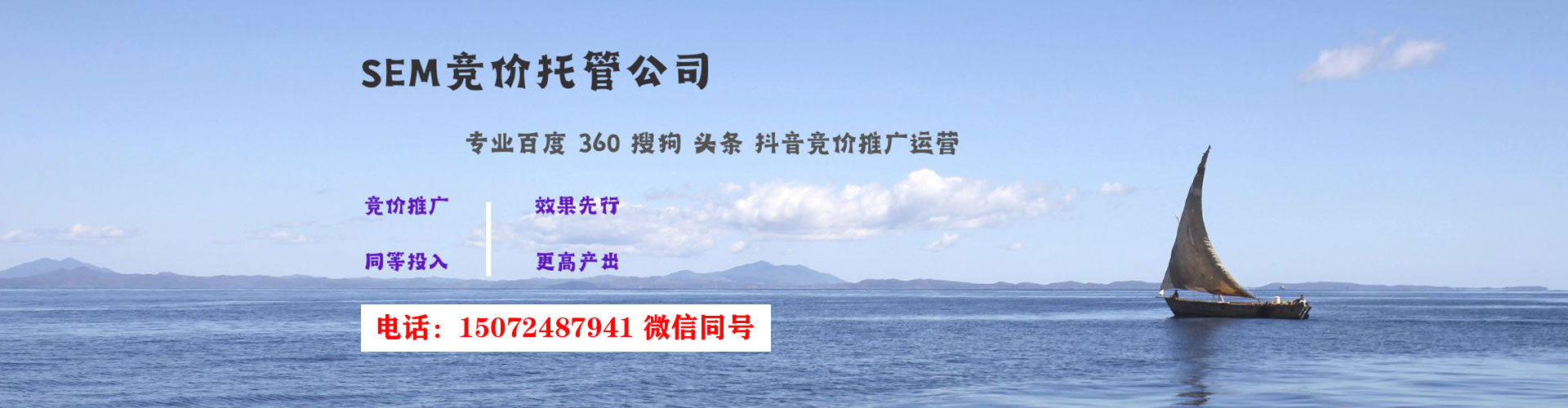 文成sem投放