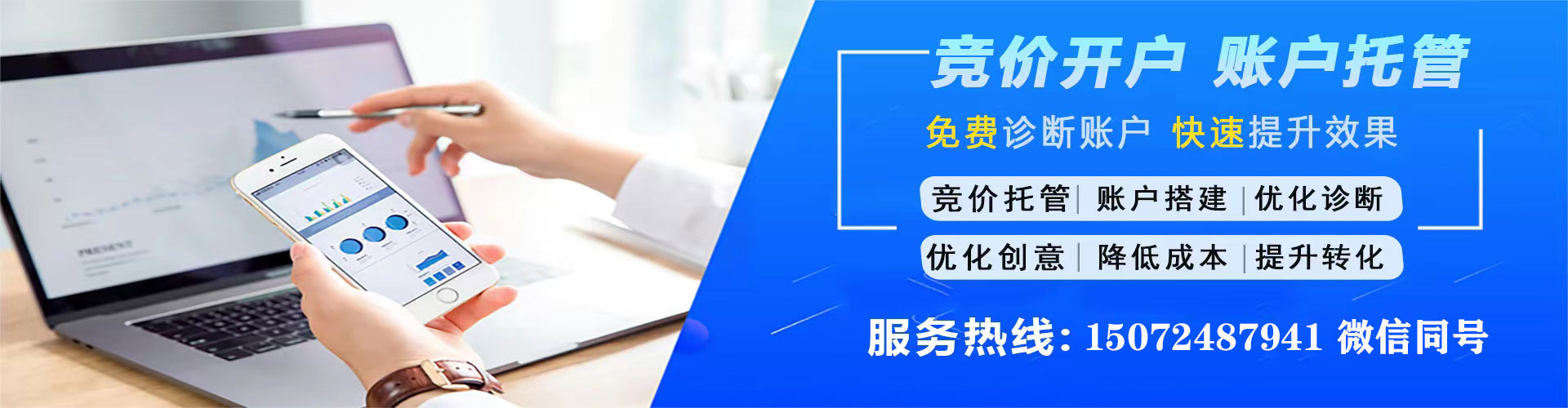 文成竞价推广开户